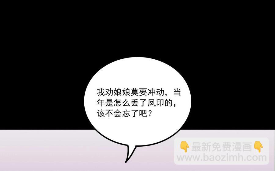 兩不疑 - 91 紅顏知己(1/2) - 7