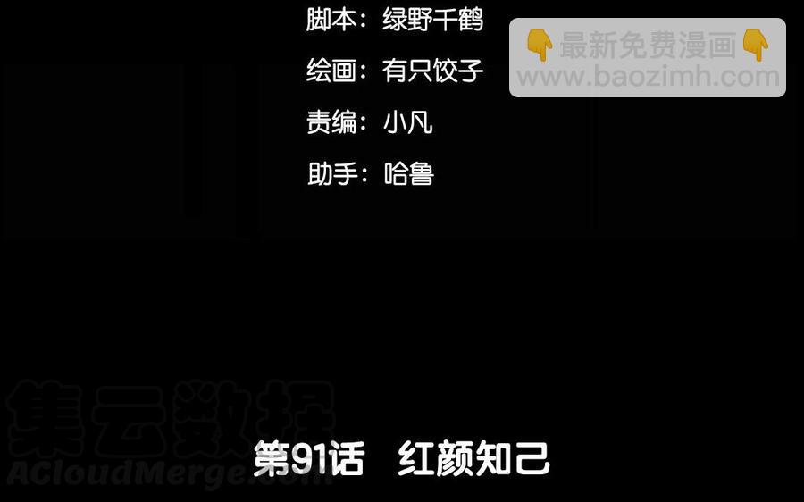 兩不疑 - 91 紅顏知己(1/2) - 5