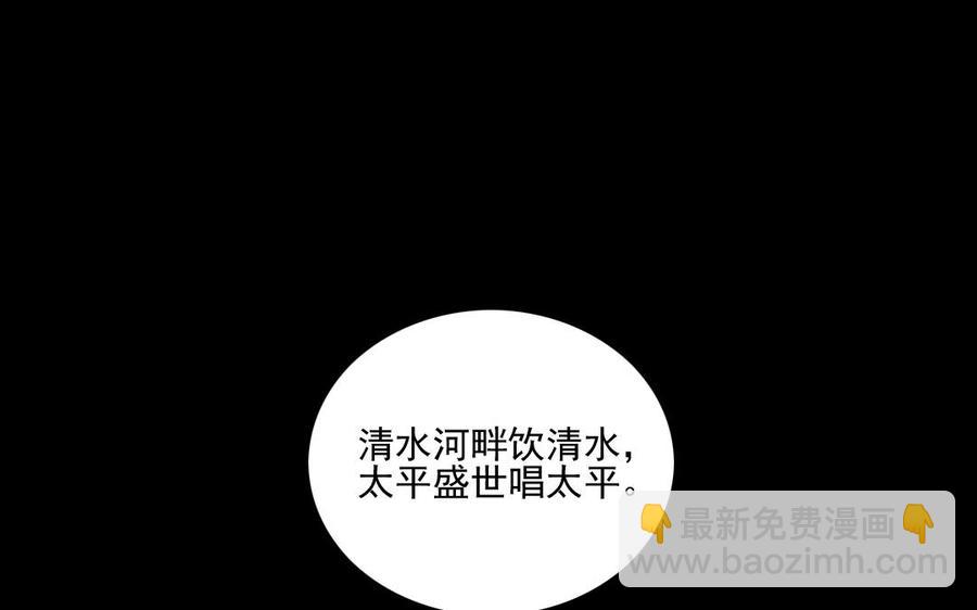 兩不疑 - 91 紅顏知己(1/2) - 6
