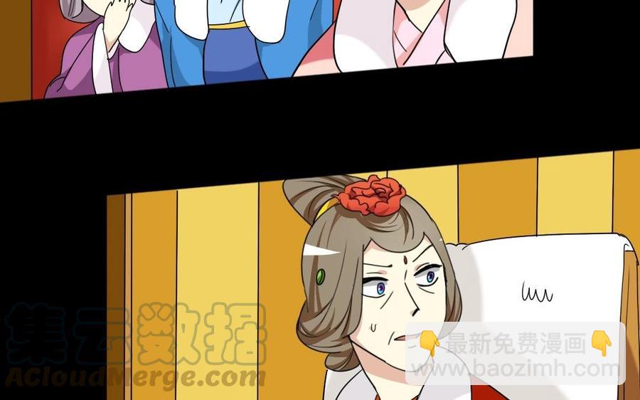 兩不疑 - 91 紅顏知己(1/2) - 1