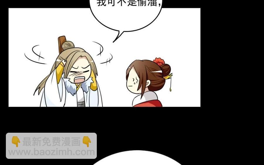 兩不疑 - 92 禍起蕭牆(1/2) - 7
