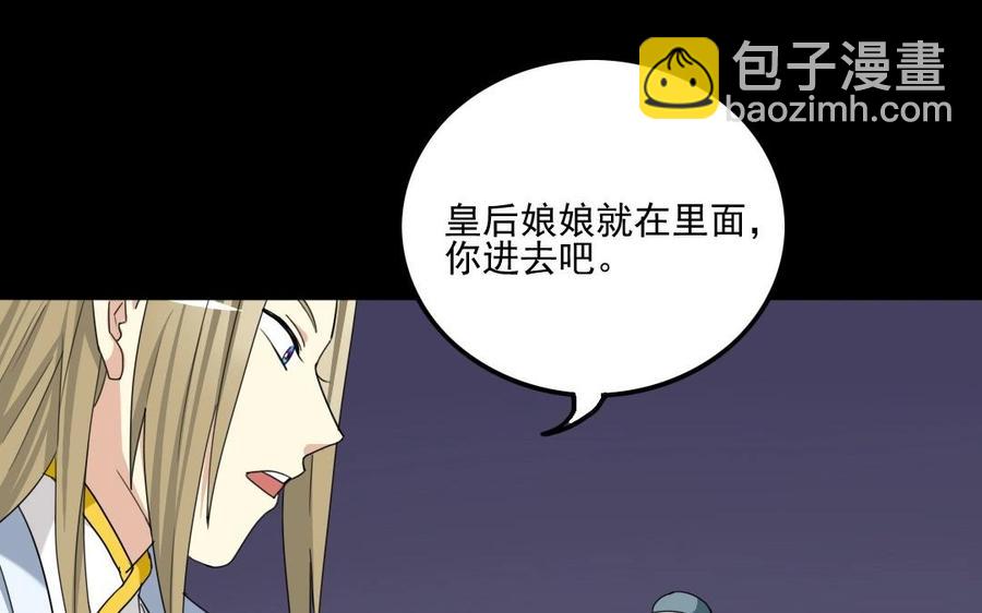 兩不疑 - 95 籌謀(1/2) - 6