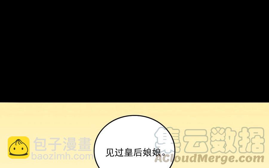 兩不疑 - 95 籌謀(1/2) - 5