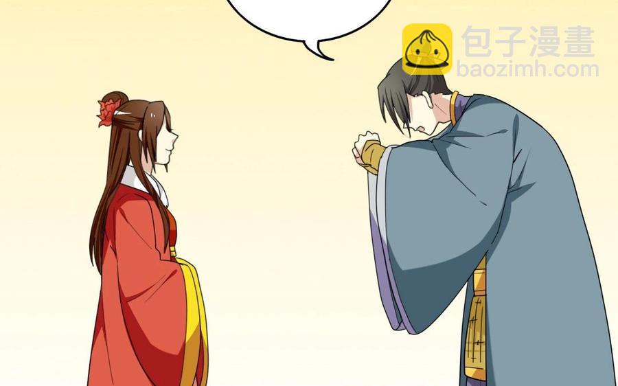 兩不疑 - 95 籌謀(1/2) - 6