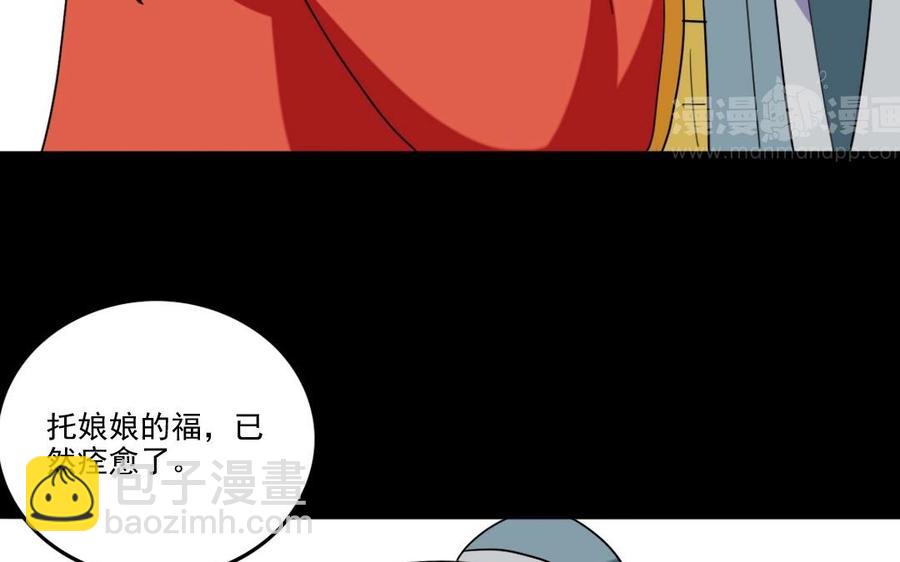 兩不疑 - 95 籌謀(1/2) - 3
