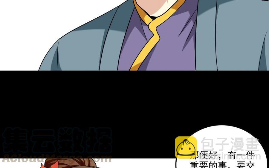 兩不疑 - 95 籌謀(1/2) - 5