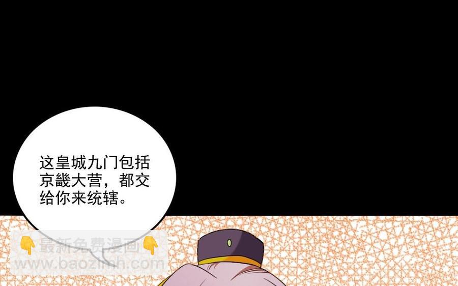兩不疑 - 95 籌謀(1/2) - 2