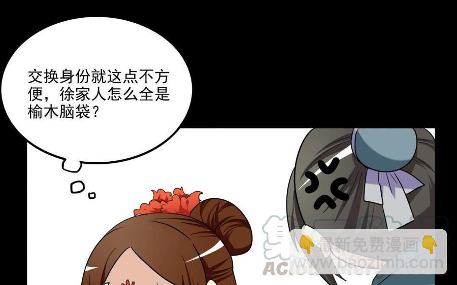 兩不疑 - 95 籌謀(1/2) - 1