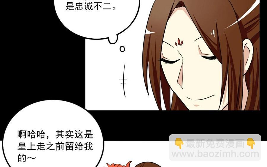兩不疑 - 95 籌謀(1/2) - 3