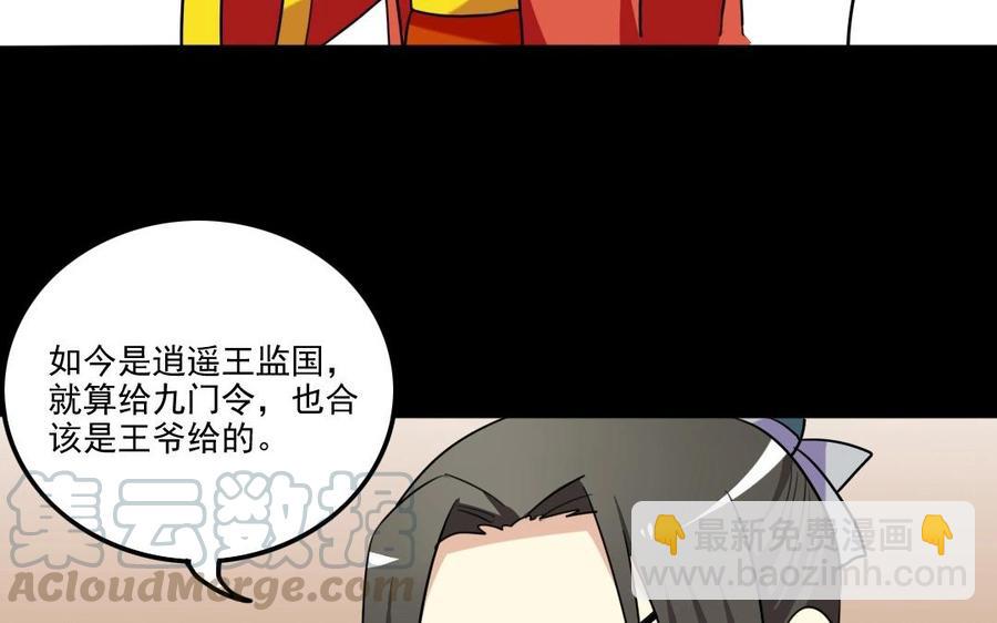 兩不疑 - 95 籌謀(1/2) - 5