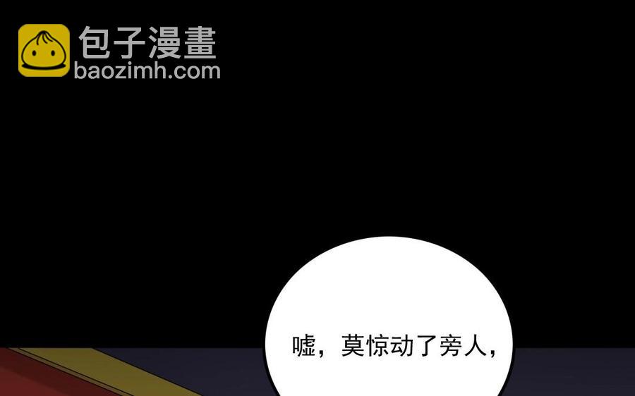 兩不疑 - 95 籌謀(1/2) - 8