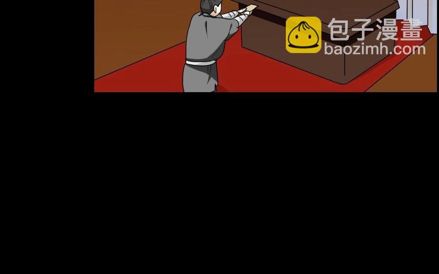 兩不疑 - 98 真相(1/2) - 2