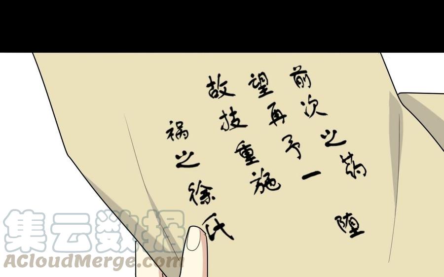 兩不疑 - 98 真相(1/2) - 5
