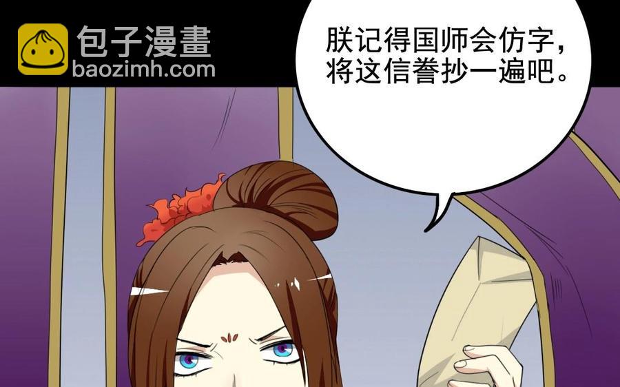 兩不疑 - 98 真相(1/2) - 7