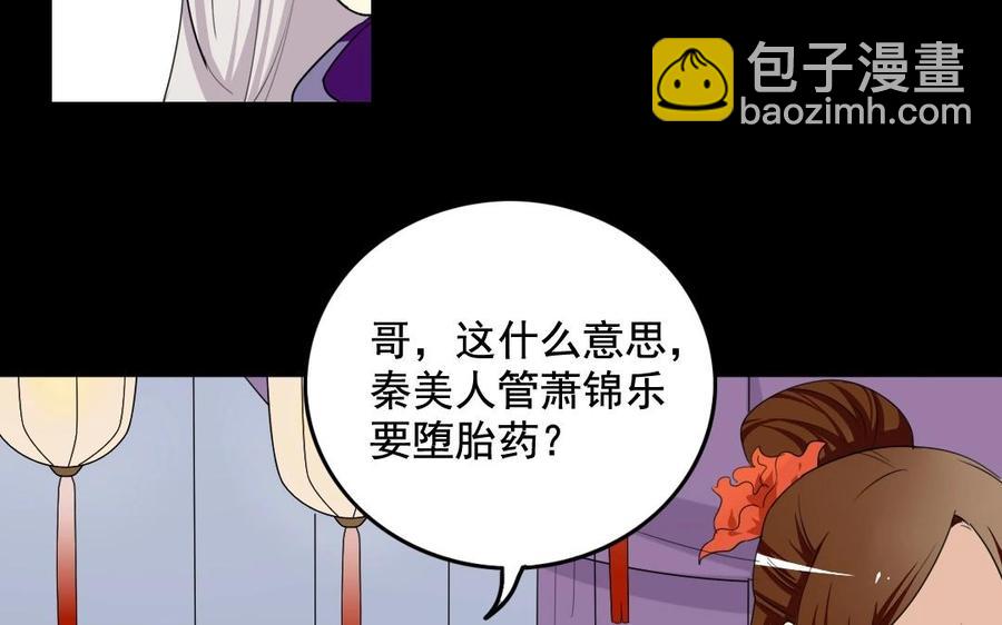 兩不疑 - 98 真相(1/2) - 4