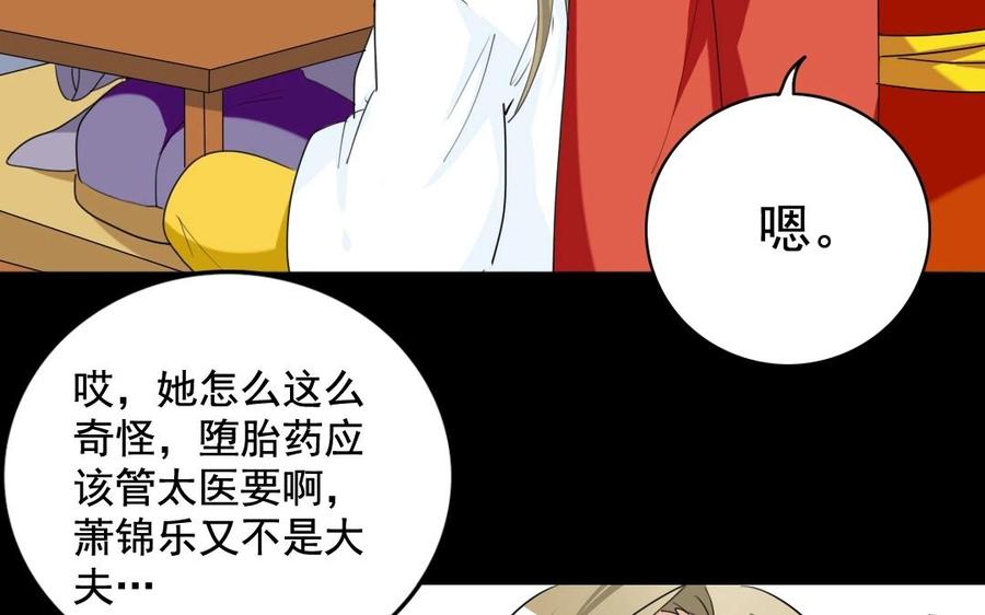 兩不疑 - 98 真相(1/2) - 6