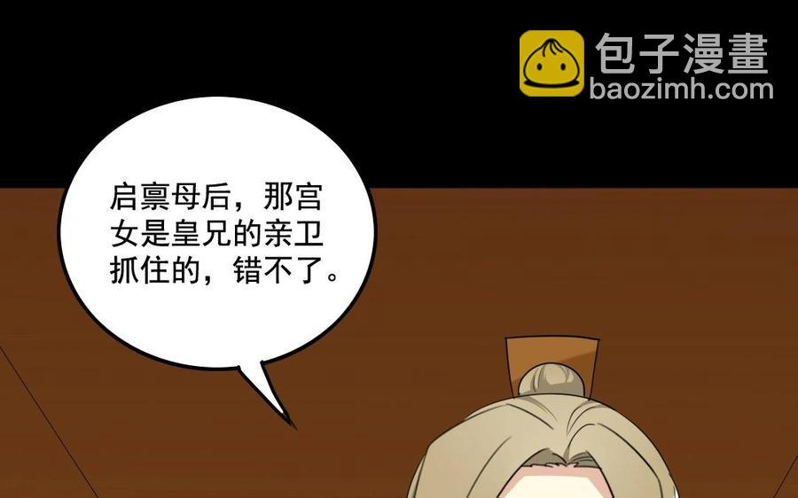 兩不疑 - 99 對質(1/2) - 6