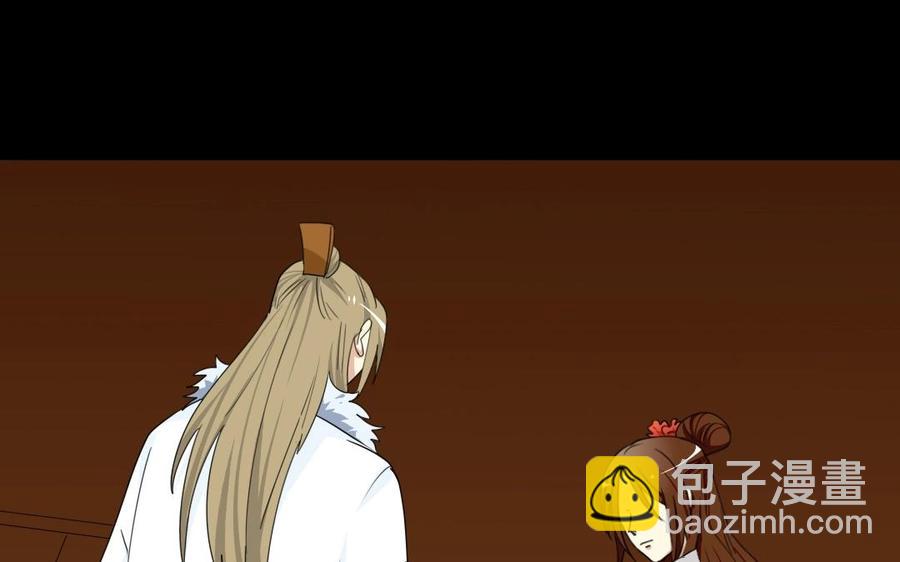 兩不疑 - 99 對質(1/2) - 3