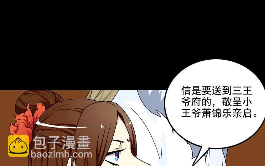 兩不疑 - 99 對質(1/2) - 6