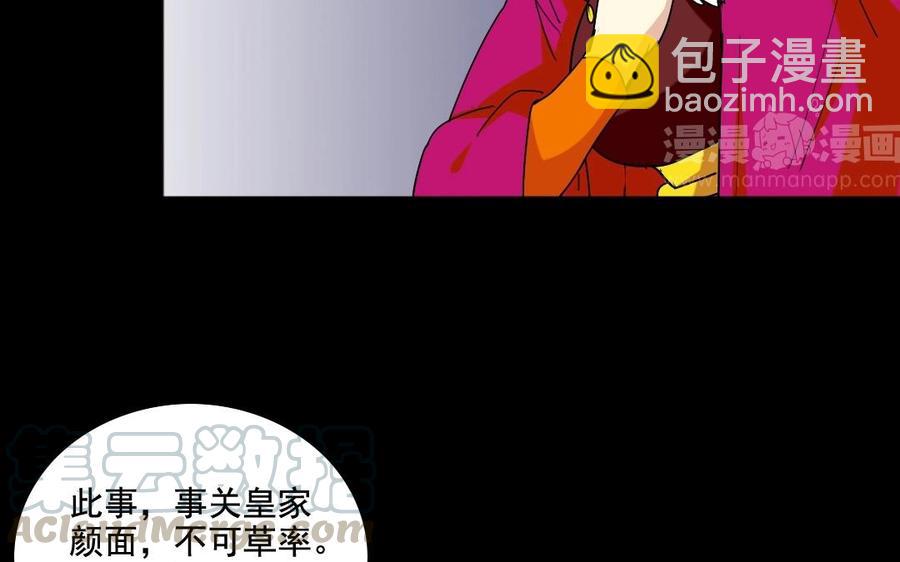 兩不疑 - 99 對質(1/2) - 1