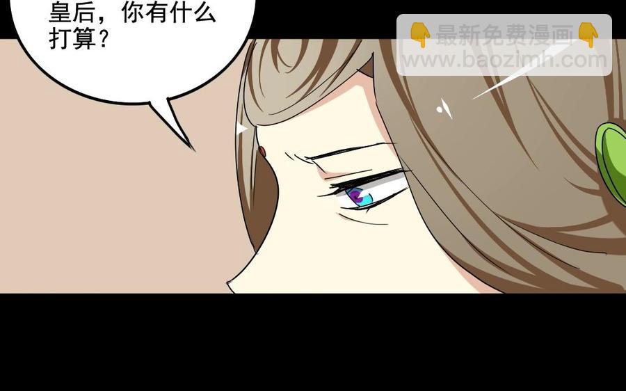 兩不疑 - 99 對質(1/2) - 2