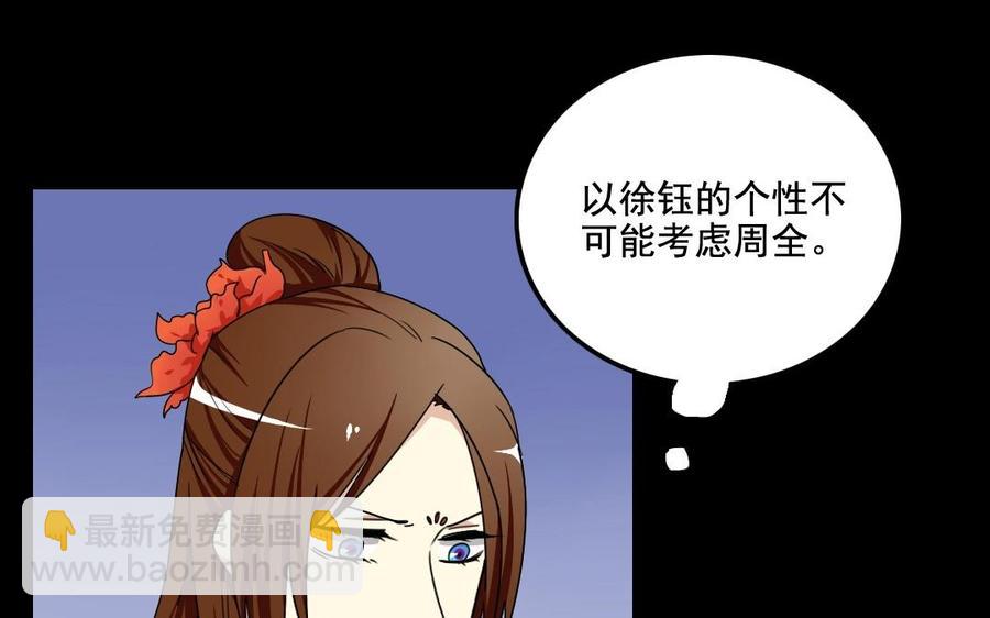 兩不疑 - 99 對質(1/2) - 3