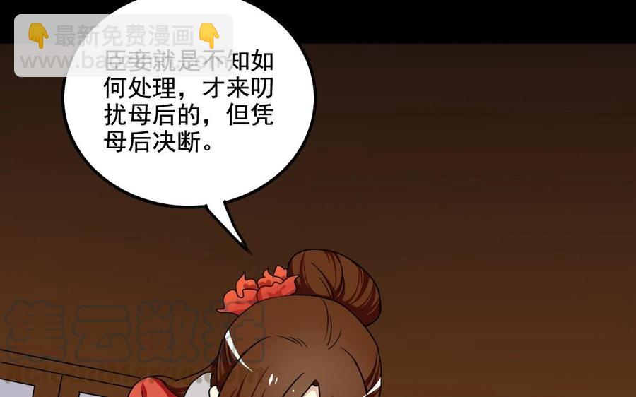 兩不疑 - 99 對質(1/2) - 5