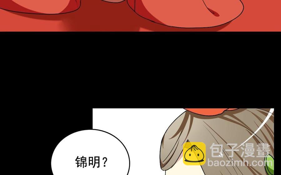 兩不疑 - 99 對質(1/2) - 7