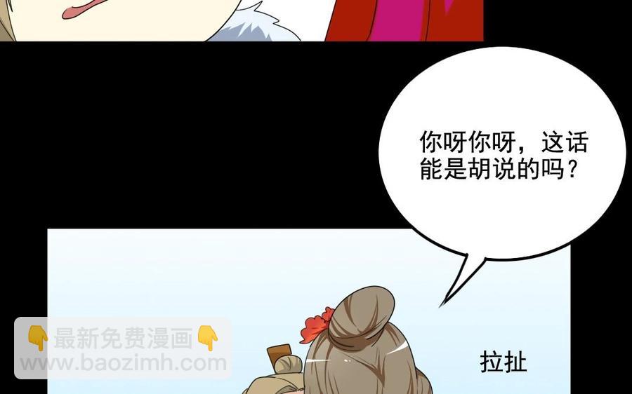 兩不疑 - 99 對質(1/2) - 8