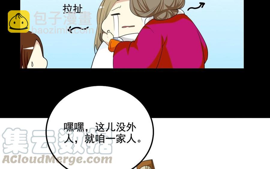 兩不疑 - 99 對質(1/2) - 1