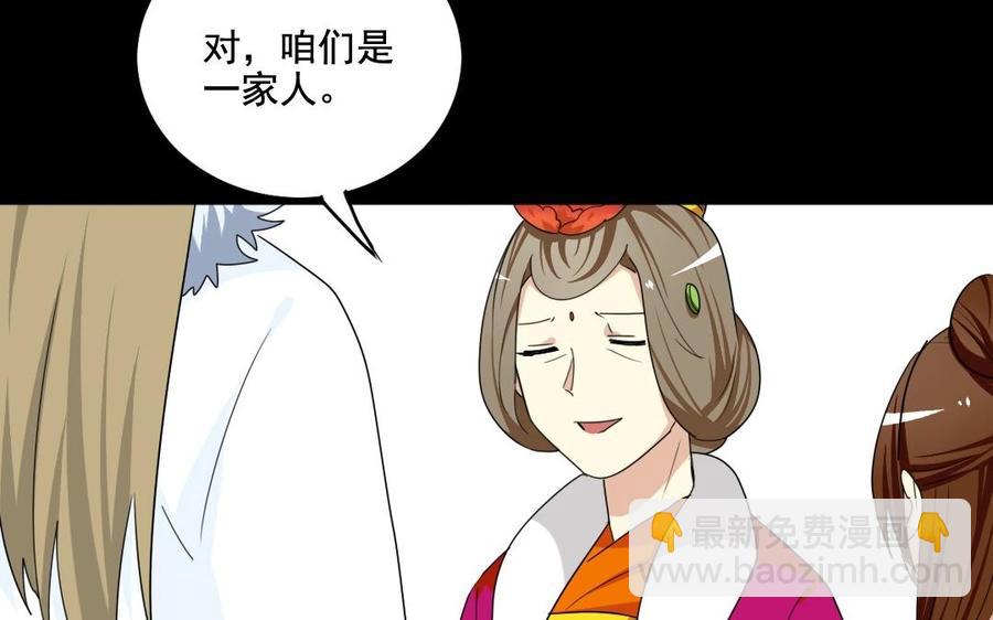 兩不疑 - 99 對質(1/2) - 4