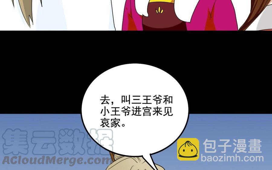 兩不疑 - 99 對質(1/2) - 5