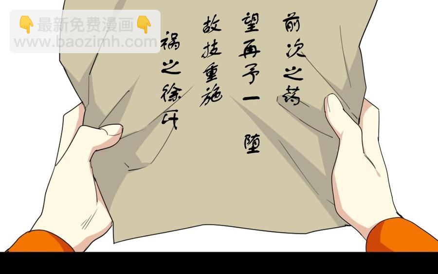 兩不疑 - 99 對質(1/2) - 8