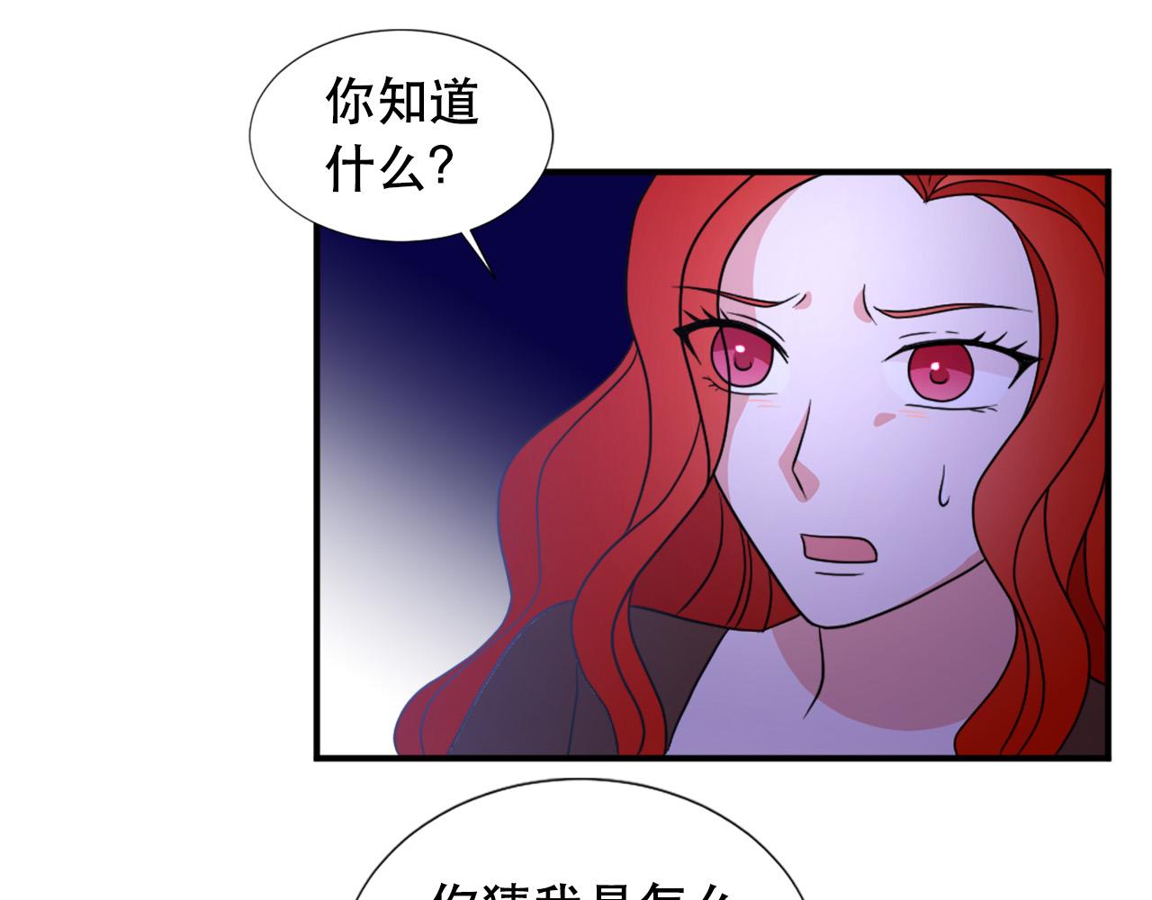 兩脣之間 - 第105話 替身國王(1/3) - 7