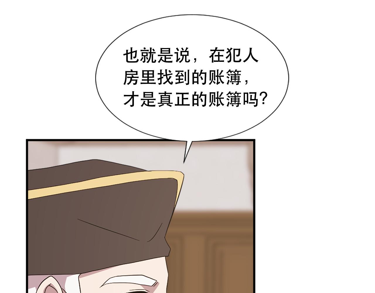 兩脣之間 - 第111話 審判日(1/3) - 3