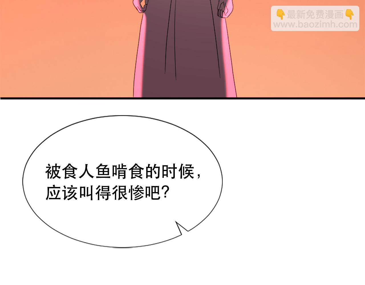 兩脣之間 - 第119話 原諒(1/3) - 8