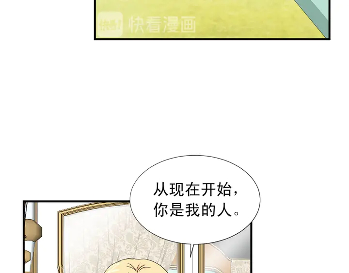 兩脣之間 - 第68話 擔心她(2/3) - 7