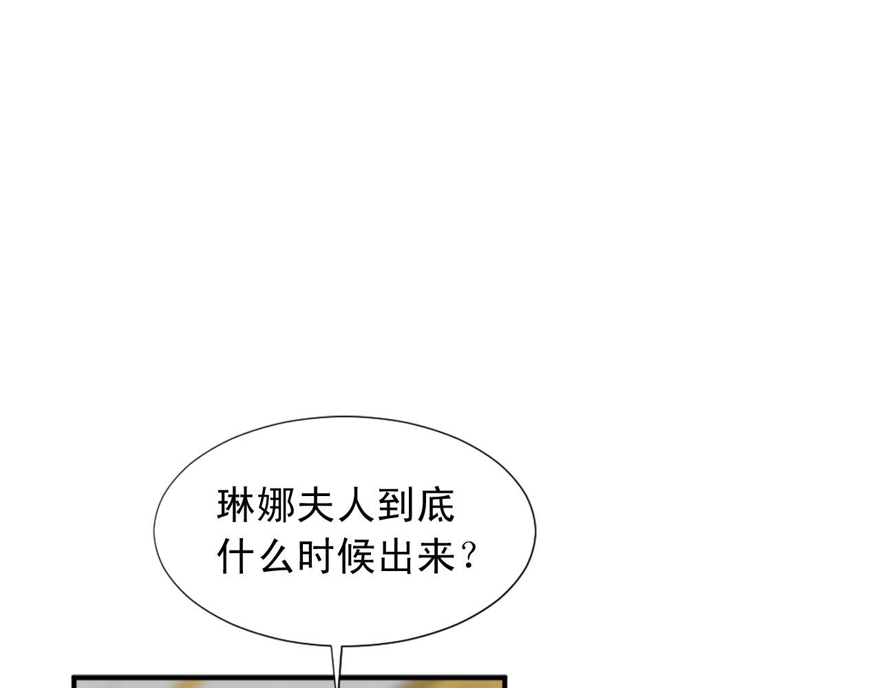 两唇之间 - 第76话 密谋(1/3) - 3