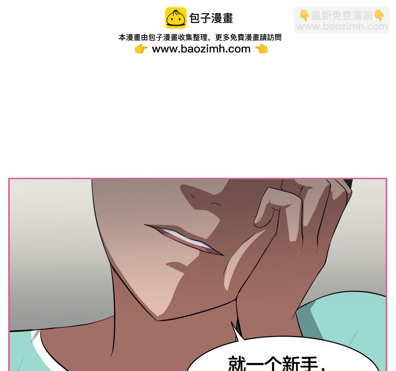 兩個爸爸一個娃 - 第13話 同人小說 - 1