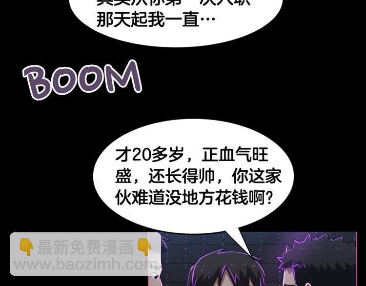 兩個爸爸一個娃 - 第3話 當我遇到她…(1/3) - 3
