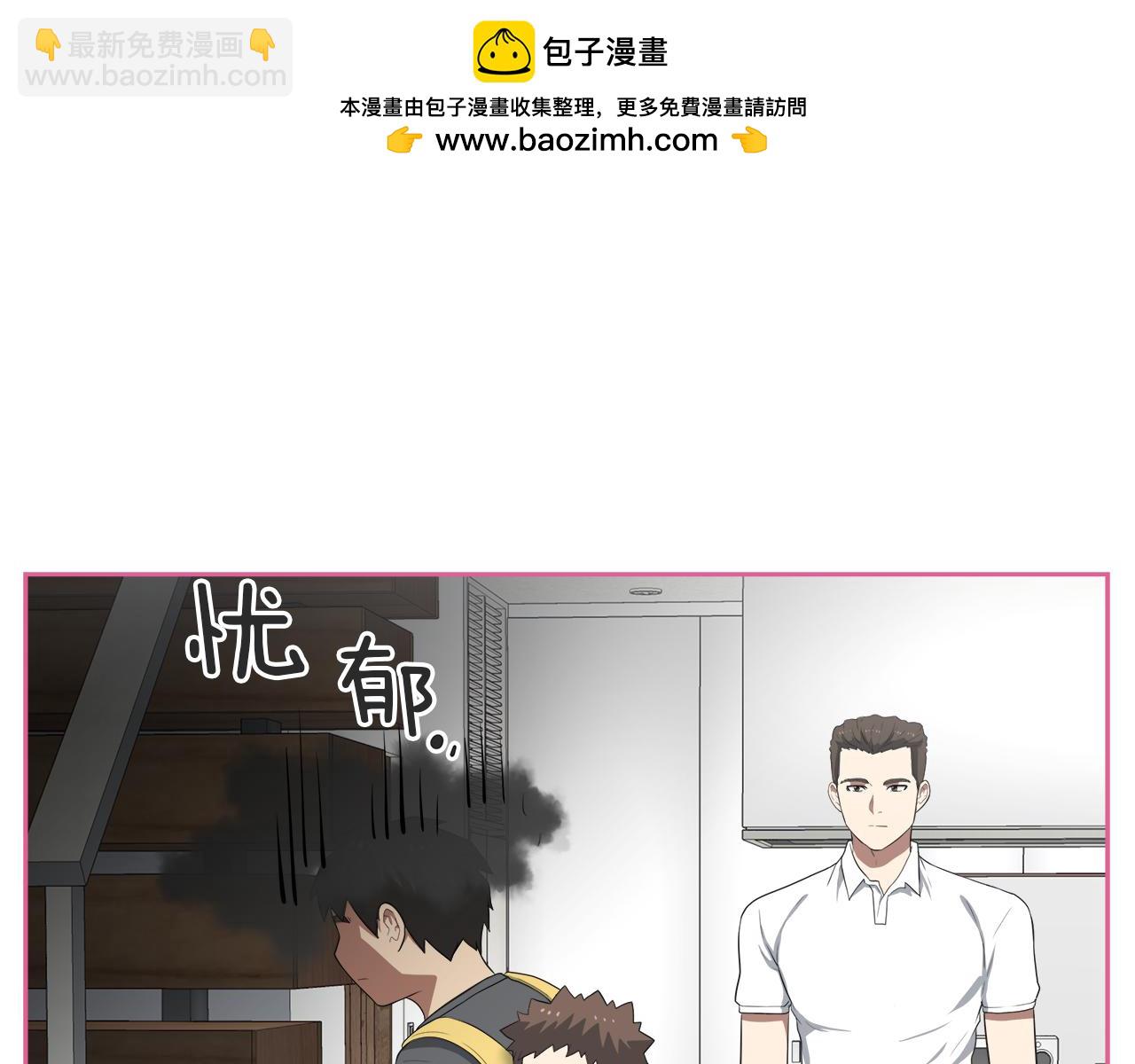 兩個爸爸一個娃 - 第27話 請保姆 - 1