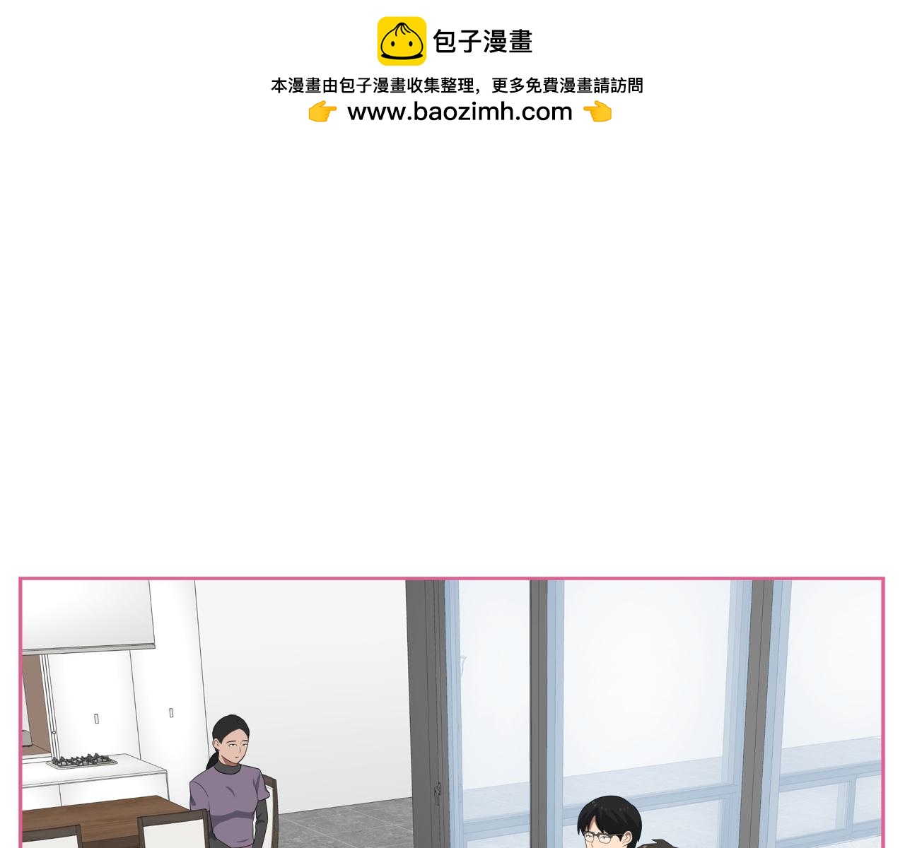 兩個爸爸一個娃 - 第39話 真面目 - 1