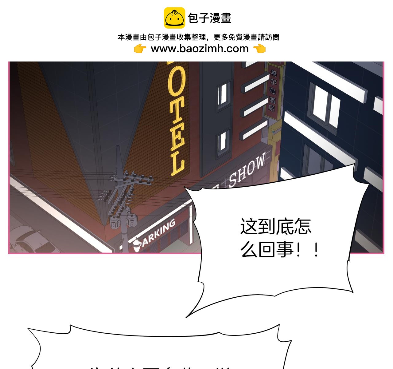 兩個爸爸一個娃 - 第49話 這下有好戲看了 - 1