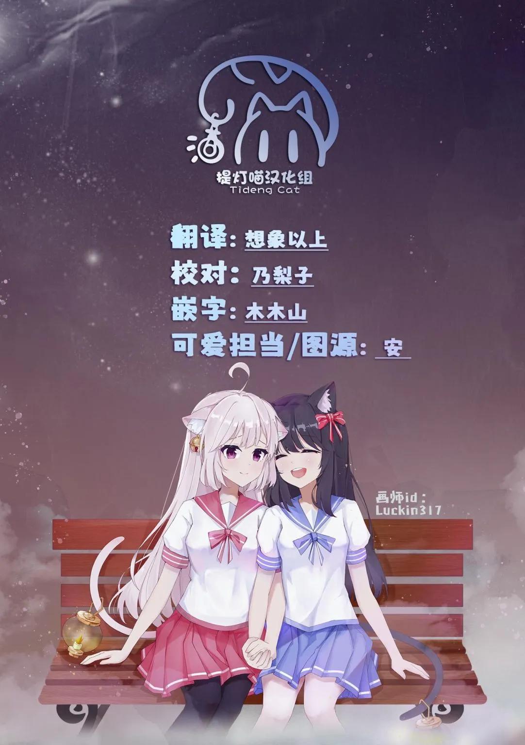 兩個人大概這種感覺 - 第104話 - 1