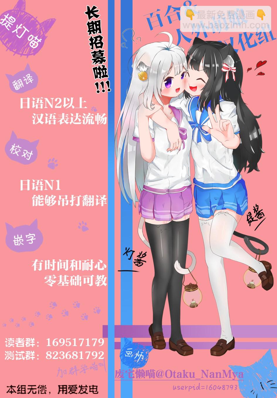 兩個人大概這種感覺 - 25話 - 2