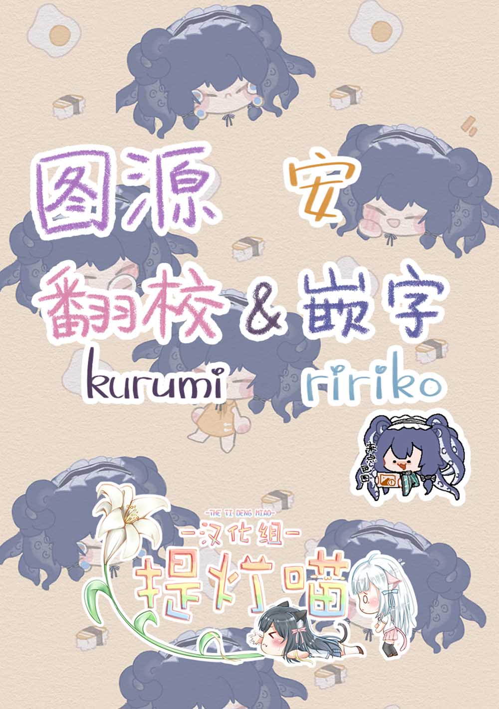 兩個人大概這種感覺 - 5話 - 1