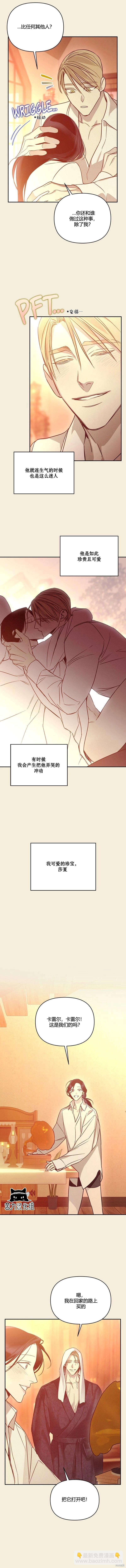 兩個人的孤獨 - 第30話 - 1