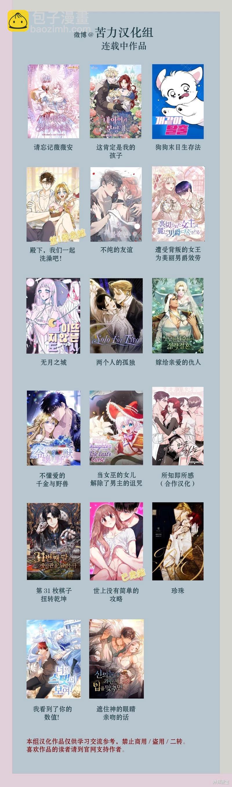 兩個人的孤獨 - 第36話 - 4
