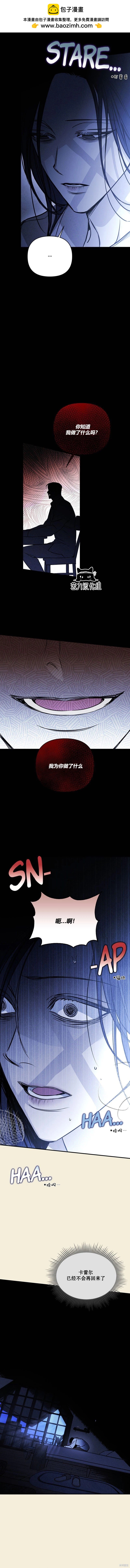 兩個人的孤獨 - 第36話 - 2