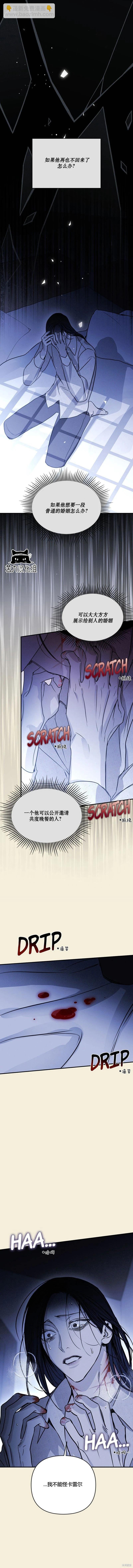 兩個人的孤獨 - 第36話 - 4